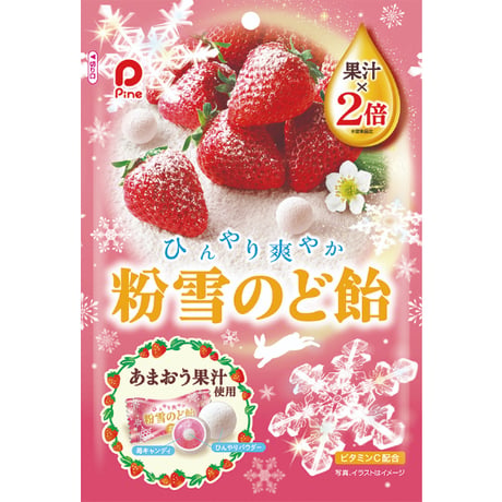 粉雪のど飴　苺