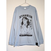 【予約商品】高円寺純情日和ロンTアシッドブルー S〜XLサイズ
