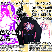 【受注生産】BBW×ゆるふわぴんくチャン×peequodコラボ第二弾！ 体重が重すぎて天から落ちてきたどすけべぽっちゃり天女ビッグシルエットロンT
