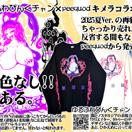 【受注生産】BBW×ゆるふわぴんくチャン×peequodコラボ第二弾！ 体重が重すぎて天から落ちてきたどすけべぽっちゃり天女ビッグシルエットロンT