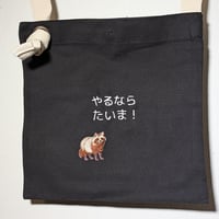 不穏なメッセージの横に来て、アツいメッセージに変化させるコンプラ「た」ぬき刺繍ミニサコッシュ〜やるならいま！〜