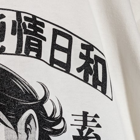 【予約商品】高円寺純情日和ロンTホワイト S〜XLサイズ