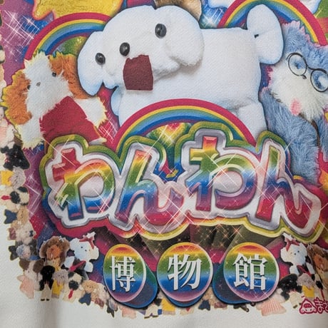 【受注生産】《まさかのさむかわコラボ》わんわん博物館〜WANPAKU〜ビッグシルエットスウェット　WHITE