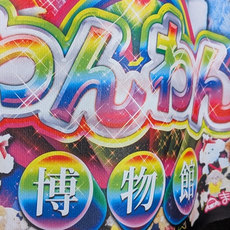 【受注生産】《まさかのさむかわコラボ》わんわん博物館〜WANPAKU〜ビッグシルエットスウェット　BLACK