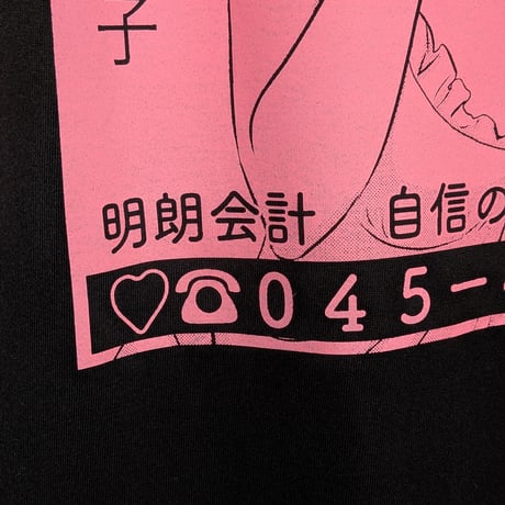 【予約商品】高円寺純情日和ロンTブラック S〜XLサイズ