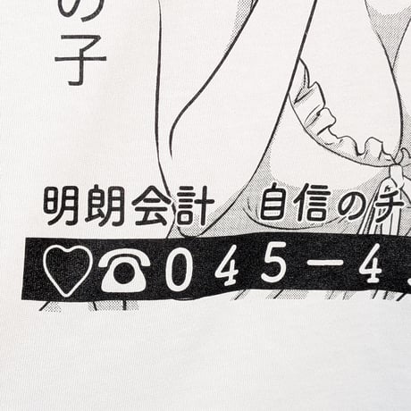 【予約商品】高円寺純情日和ロンTホワイト S〜XLサイズ