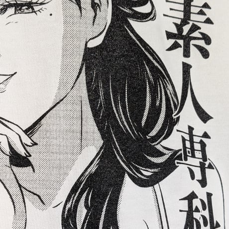 【予約商品】高円寺純情日和ロンTホワイト S〜XLサイズ