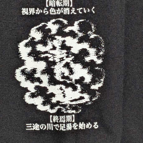 はちグラム×peequodコラボビッグシルエットロンT