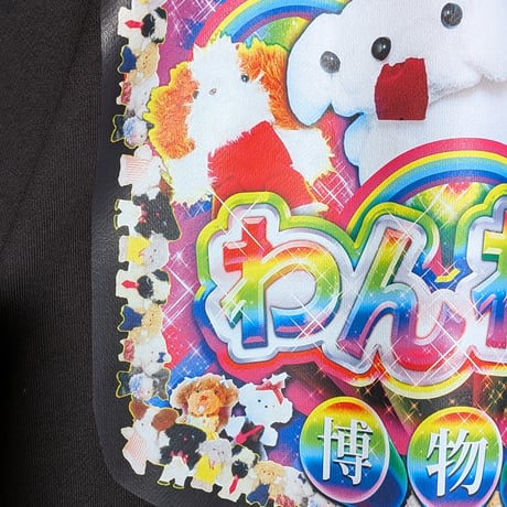 【受注生産】《まさかのさむかわコラボ》わんわん博物館〜WANPAKU〜ビッグシルエットスウェット　BLACK