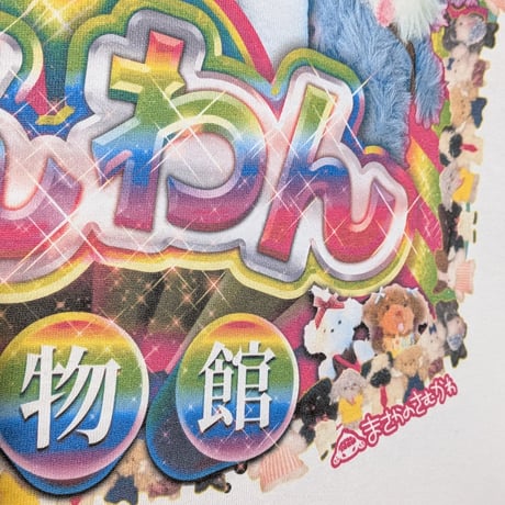 【受注生産】《まさかのさむかわコラボ》わんわん博物館〜WANPAKU〜ビッグシルエットロンT　WHITE