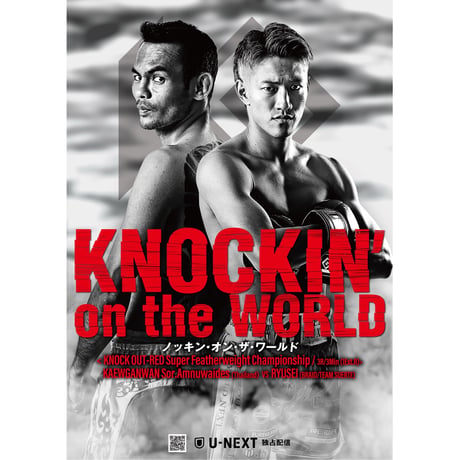 【TICKET】KNOCK OUT.68 ～KNOCKIN' on the WORLD～　S席　2026.9.5 横浜武道館
