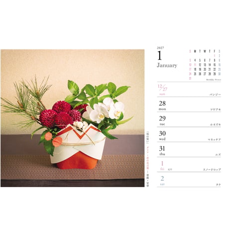 花ことばと誕生花の週めくりカレンダー　2027