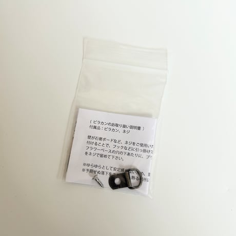 石膏ボード用金具(壁掛けフラワーベース用)