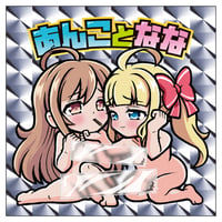 あんことなな・びっくりシール【お風呂Ver.】