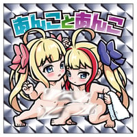 あんことあんこ・びっくりシール【お風呂Ver.】