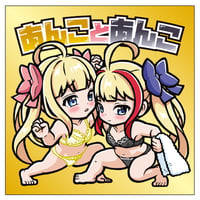 あんことあんこ・びっくりシール【変身前Ver.】