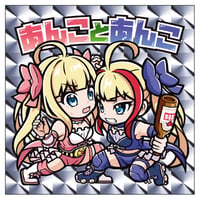 あんことあんこ・びっくりシール【通常Ver.】