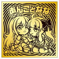 あんことなな・びっくりシール【黒金Ver.】