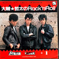 嶋大輔 & 杉本哲太+1 / 大輔★哲太のRock'n Roll