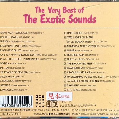 V.A. / The Very Best of The Exotic Sounds