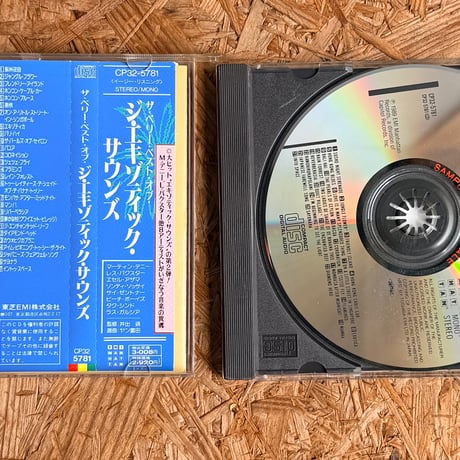 V.A. / The Very Best of The Exotic Sounds