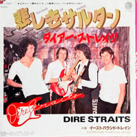 DIRE STRAITS / Sultans Of Swing