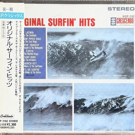 V.A. / Original Surfin' Hits