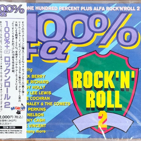 V.A. / 100%+α ロックン・ロール2