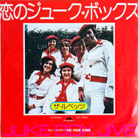 THE RUBETTES / Juke Box Jive 恋のジューク・ボックス