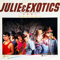 JULIE & EXOTICS / ス・ト・リ・ッ・パ・ー