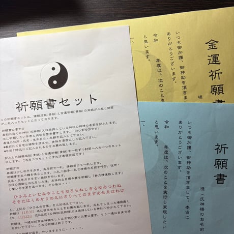 CATEGORY 金運・商売運 | 本格風水 LIKI