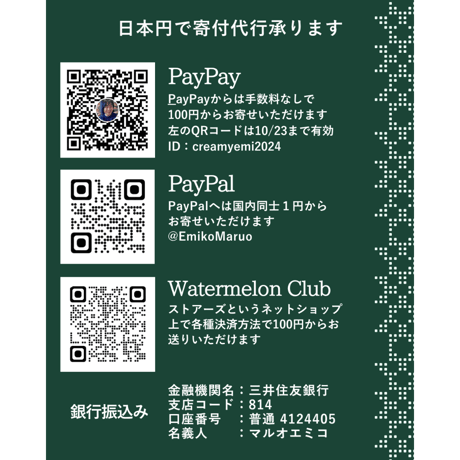 Watermelon Club 寄付代行はこちらから🍉