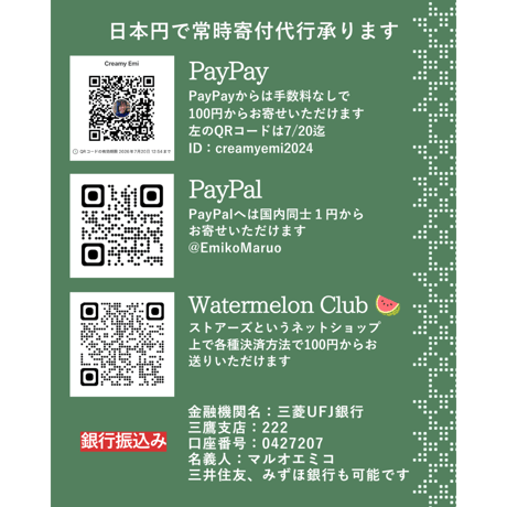 Watermelon Club 寄付代行はこちらから🍉