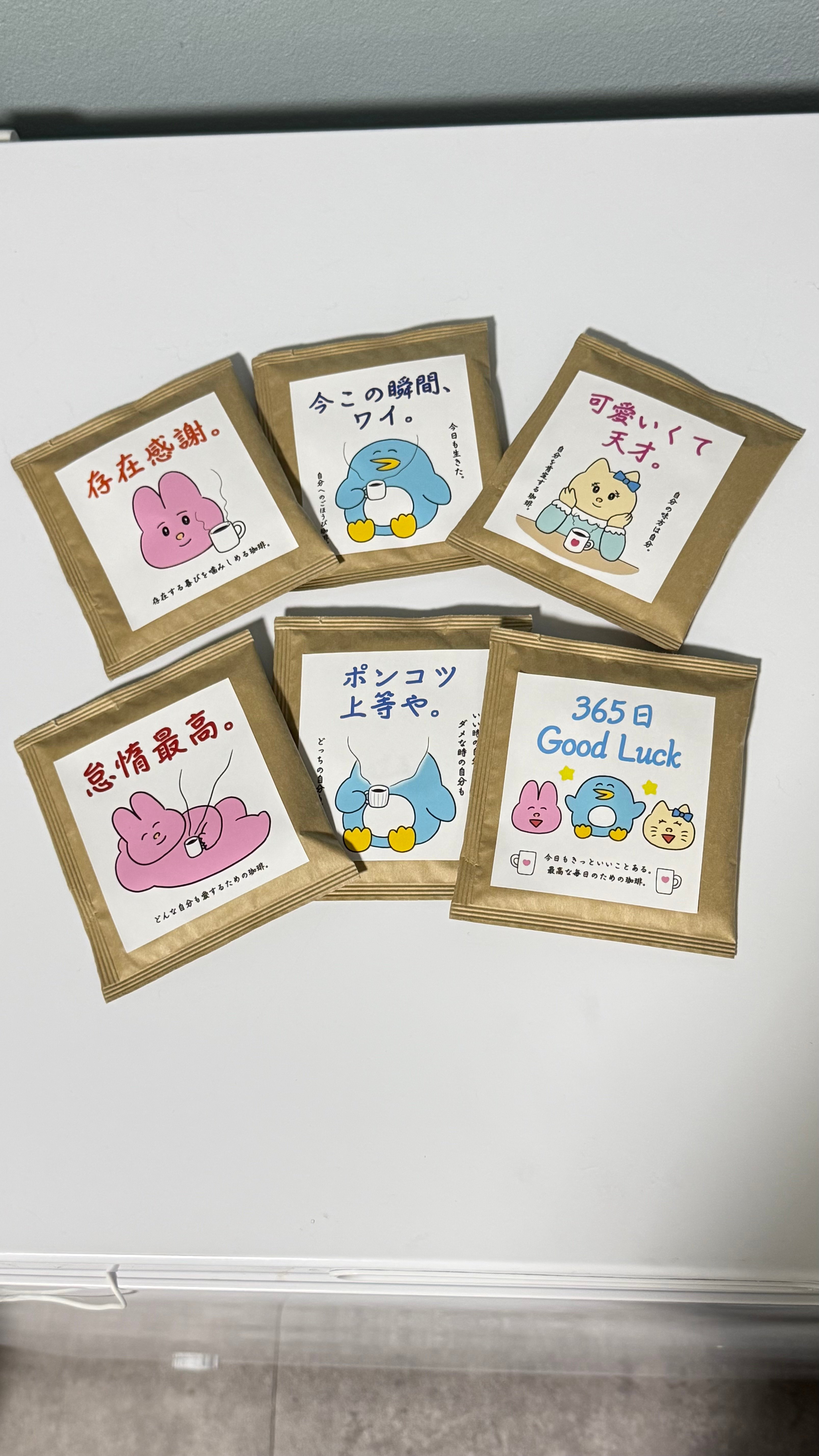 自分を愛するためのコーヒーByなおにゃん 単品ドリップコーヒー