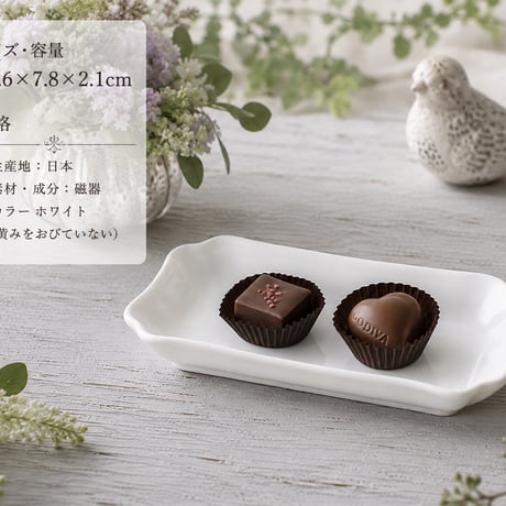 【白磁】長角皿【レターパック不可】