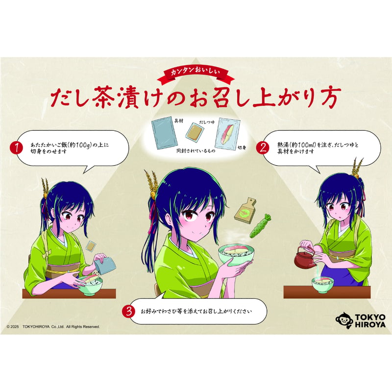 Naruhodo Chazuke 6点ギフトセット（金目鯛、ぶり、鱈子、炙り柚子胡椒
