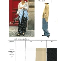 【cafune】mesh skipper pullover