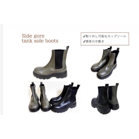 【ATELIER BRUGGE】サイドゴアタンクソールブーツ　26PS-54