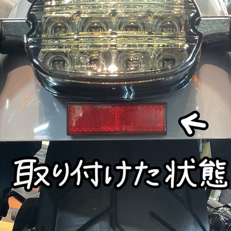 レフレクター