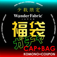 【少数限定】福袋 ガチャ！”CAP+BAG”4点SET