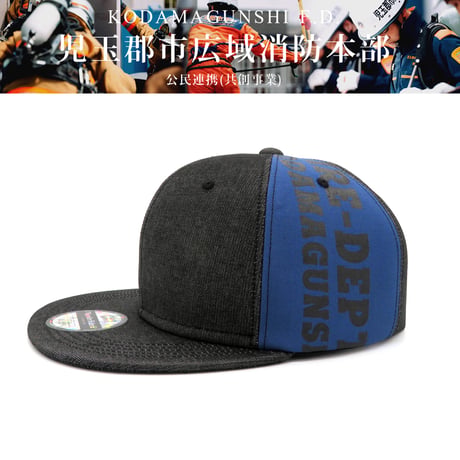 児玉郡市広域消防本部消防服：ONEPOINT活動服CAP：B【予約9/13まで】