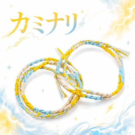 ペア2点セット 物語を紡ぐ手編みミサンガ メンズ&レディース コットン100% 高級刺繍糸使用 (DMC/コスモ/オリンパス) 真結びタイプ 日本製 ブレスレット アンクレット お守り