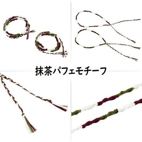 [ATK21] ミサンガ アンクレット ペア 2本セット メンズ レディース カップル お揃い ミックスカラー お守り ハンドメイド 真結び ユニセックス アクセサリー