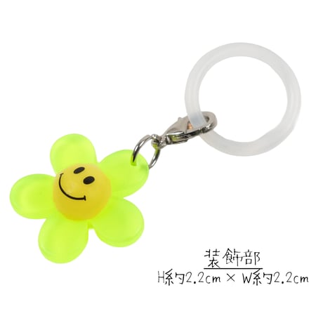 [ATK21] スマイルフラワー めじるしアクセサリー ペットボトルマーカー お花チャーム 目印 カラフル