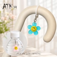 [ATK21] スマイルフラワー めじるしアクセサリー ペットボトルマーカー お花チャーム 目印 カラフル