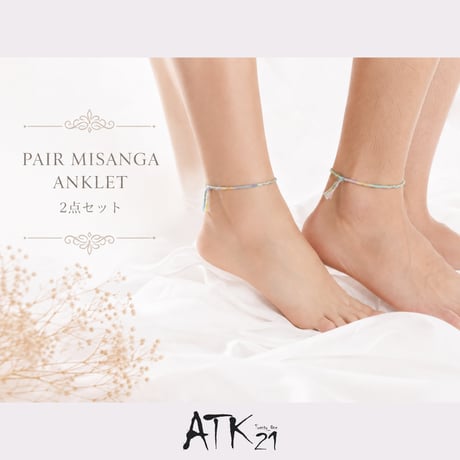 [ATK21] パステルカラー ペアミサンガ アンクレット 2点セット｜PAIR MISANGA ANKLET