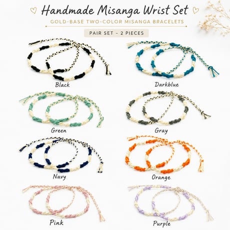 [ATK21] ゴールドベース 2カラー ペアミサンガ 手首用 WRIST 2点セット｜ハンドメイド