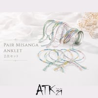 [ATK21] パステルカラー ペアミサンガ アンクレット 2点セット｜PAIR MISANGA ANKLET