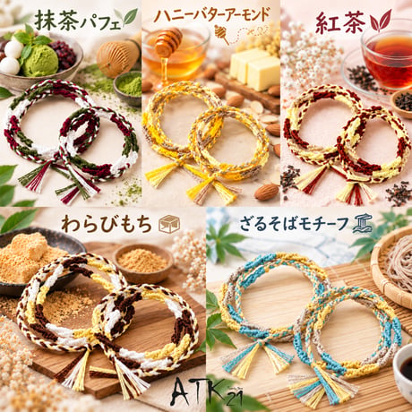 [ATK21] ミサンガ アンクレット ペア 2本セット メンズ レディース カップル お揃い ミックスカラー お守り ハンドメイド 真結び ユニセックス アクセサリー