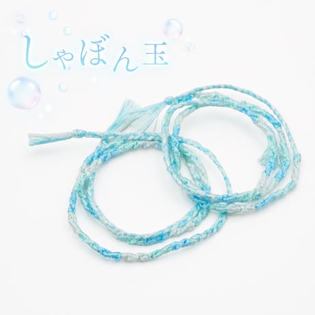 [ATK21] ペアミサンガ 2点セット鈴蘭 風鈴 しゃぼん玉 扇子 4カラー ハンドメイド アンクレット 手編み | コットン100％のやさしい肌ざわり